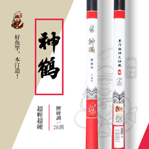 Bentin Shenhe 28 carp Rod ultra-light ultra-hard platform fishing rod carbon hand Rod 5 4 meters fishing rod fishing rod fishing gear