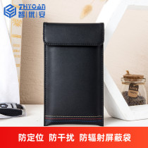 Zhi You an Signal Shield Cell Phone Bag Pregnant Women Anti-radiation Cell Phone Cover Network Isolation Interference Isolation Magnetic Bag