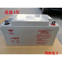 YUASA soup NP65-12 12v 65AH battery warranty 3 years EPS UPS power supply direct screen
