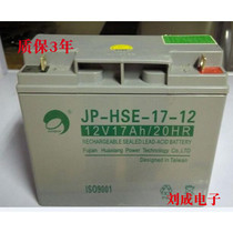 Jumpo Jinbo Battery JP-HSE-17-12 12V17Ah UPS Original Special Promotion