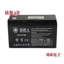King Samurai 12v7ah lead-acid maintenance-free battery alarm host backup UPS uninterruptible power supply battery