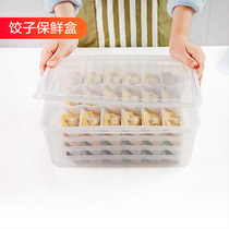 Japanese dumpling box plastic refrigerator food multi-layer storage box dumplings fresher dumplings tray cover