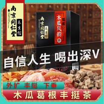 Tongrentang papaya Pueraria kudzu rhyme tea abundance breast enlargement artifact student girl postpartum conditioning