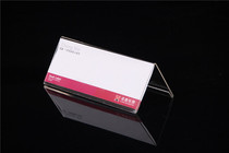 Direct sales acrylic double-sided triangle brand Wine brand Price brand A-type brand Table card table card Indicator 15x10cm