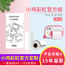 comicam official custom photo paper chicken Rainbow Children comic camera photo paper 15 years do not fade long-acting thermal paper 1 Box 4 rolls for goo machine Meow machine