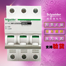 Schneider Acti 9 Circuit breaker A9S68391 iINT125 Disconnector 3 pole load switch 100A