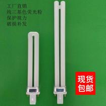 Table lamp eye protection lamp tube 9W 11W 4000K u type H eye protection two-needle lamp tube ceiling lamp tube