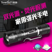 TANK007 Double Light Tune Flashlight White Violet Fluorescent Detector Pen 365nm Mini Portable F2