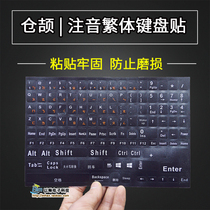 Two-color Taiwan Traditional Zhuyin Keyboard Stickers Hong Kong Cangjie Keyboard Stickers Letter Protection Stickers