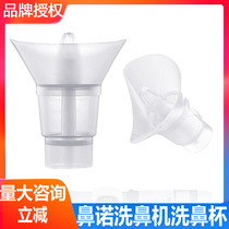 Nino electric spray nasal washer atomizing machine special nasal washer adult children wash nose bottle