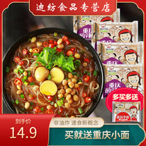 Sister-in-law Gu Hot and sour powder bagged breakfast Bedroom lazy food Instant noodles in the dormitory vermicelli rice noodles Instant noodles