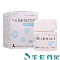 Birch Birch Aspirin enteric-coated capsules 0 1g*30 capsules box