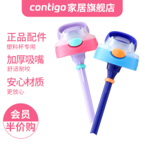 (Gizmo Series)Contigo Cup Accessories Cup Lid Straw Accessories Old and new