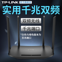 TPLINK WDR5620 Gigabit edition dual-band gigabit port wireless router tplink home wall-to-wall wifi