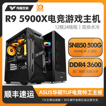 AMD Ruilong R9 5900X high-end gaming host ASUS TUF motherboard live large games eat chicken LOL love Cyberpunk nuclear-free display desktop assembly full set of computer support 3060T