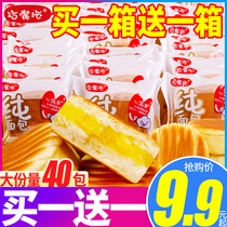 Pure bread whole box breakfast milk fragrant sandwich cake healthy meal satiety delicious Net red snack recommended