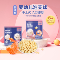 Otaku Yang Infant High Calcium Puff Shrimp Ball Baby 6 Month Finger Food Baby Piece