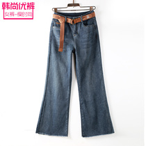 Gull Ti Manny Spring Autumn New Broadlegged Jeans Woman Loose high waist display slim Han version straight drum Micro-laser-length pants