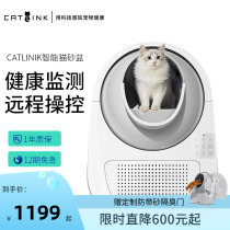catlink fully automatic cat litter basin closed cleaning intelligent deodorant cat toilet electric shoveling machine kitty supplies