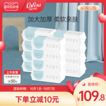 Heart soft cotton soft towel baby dry and wet Pearl pattern thickened without even smoking disposable facial towel 12 packs