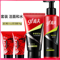 Gough set Net source oil control facial cleanser Toner mens skin care products moisturizing to blackheads