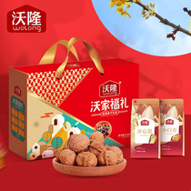 Voron Wojia 1 06kg nut gift box pistachio Bagan fruit almond walnut small white apricot extract dried seeds