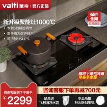 Vatti Vatti i10045B Concentrator gas stove Embedded natural gas liquefied gas stove Gas stove Dual stove Household