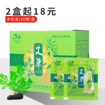 100 bags of Wormwood soak foot liquid foot bath beauty salon bath food products Wormwood ginger foot bath for men and women