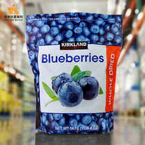 Kirkland Cochran Blueberry 567g US imports Shanghai Costco open domestic