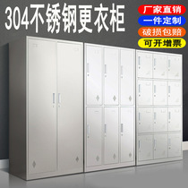 Stainless steel locker Staff multi-door locker canteen cupboard dust-free workshop shoe cabinet Dormitory change wardrobe customization