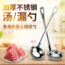 Thickened stainless steel soup spoon colander hot pot soup shell long handle size porridge household commercial kitchen set
