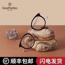 Million-year-old turtle KameManNen new KMN 1111 Japanese handmade literary retro full-frame myopia glasses frame