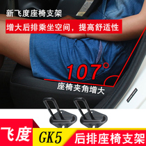 Used for 14-21 Fit rear seat bracket adjustment angle 4th generation Fit Leifu sauce LIFE rear seat buckle