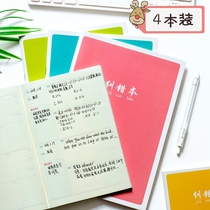 You Gua stationery wrong question Book correct this primary school student notebook high school science large mathematics error correction book