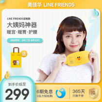 Okiahua warm palace belt LINE FRIENDS dysmenorrhea aunt stomach pain artifact waist protection warm palace belt