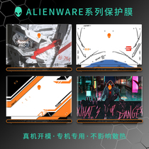 2020 Alienware Alien a51m laptop full set of accessories film 17 inch sticker 15 game transparent i7 frosted m15 m17 R2 R