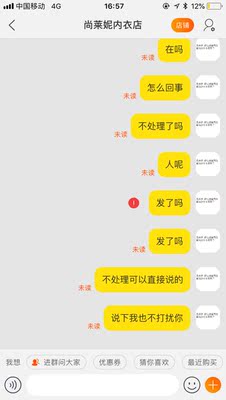 好吧，一次没穿就这样的，都怪我这人拿到东西觉得还可以就直接好评了，早上打算穿，就这样了，一次没穿过，早上说给我处理的，直接把我移走了，晚上了了无音讯，好评应该刷的，谨慎购买