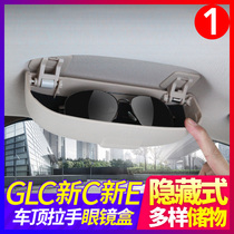 Mercedes-Benz glasses case E300L C200L GLC260l C260l modified car sun glasses storage box