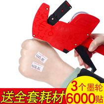 Miki price marking machine Price marking machine Price marking device Supermarket price tag price tag machine coding device Automatic coding machine price tag handheld printer Manual label gun coding grab price gun