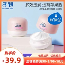 Sub-First Baby Face Cream Rice Germ Child Moisturizing Cream Mountain Tea Oil Face Cream All Season Moisturizing Newborn Face Cream 2 Bottles