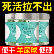 Stool dry knots hard black pull not coming out unobstructed sheep shit ball pull shit not smooth and not digesting constipation Shit Tea Balls