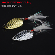 Jintu 8g wide sequins Pineapple sequins Gold silver perch Alices mouth Luya false ears Three hooks with feathers