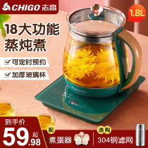 Chigo health pot household glass multifunctional automatic Office Small Electric Kettle tea breeder mini