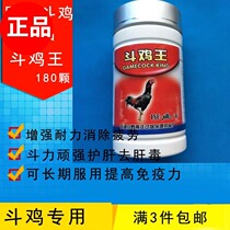 Cockfighting King cockfighting medicine Chinese cockfighting medicine cockfighting training medicine cockfighting training medicine cockfighting training supplies cockfighting medicine