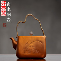 Youming Ware pure handmade copper Pot Kettle Kettle God carving copper art teapot thickened copper kettle machine bubble teapot appliance