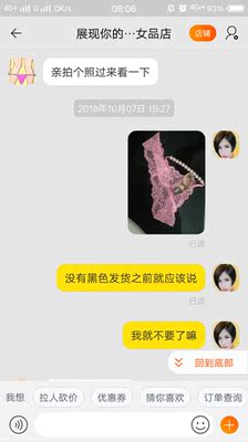 买黑色发粉色，说退款，也没收到。差评