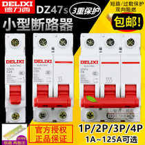 Delixi DZ47s air switch 1P air open 32A miniature circuit breaker 2P household 63A total 3P4P air conditioner 16A