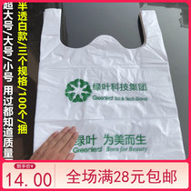Thickened plastic bag Green Leaf Technology Group Environmental Shopping Bag Convenience Bag Large capacity Gift Bag 100