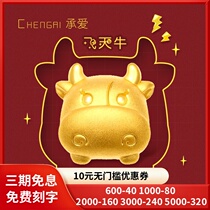 Flying Sky Bull Yellow Gold Bull Bracelet 999 Foot Gold Ben Year Golden Bull Pure Gold Raw Zodiac Bull Transfer Pearl Male