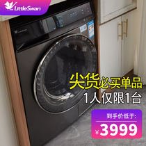 Little swan washing machine automatic 10KG drum water cube smart home appliance TG100VT808WMUADY